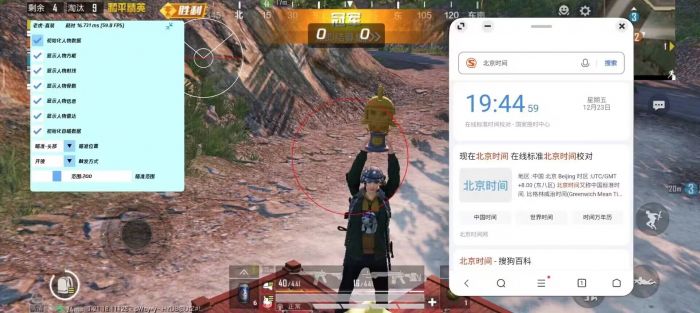 和平精英科技免费 - 多功能外挂永久免费使用